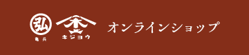 亀兵商店　オンラインショップ